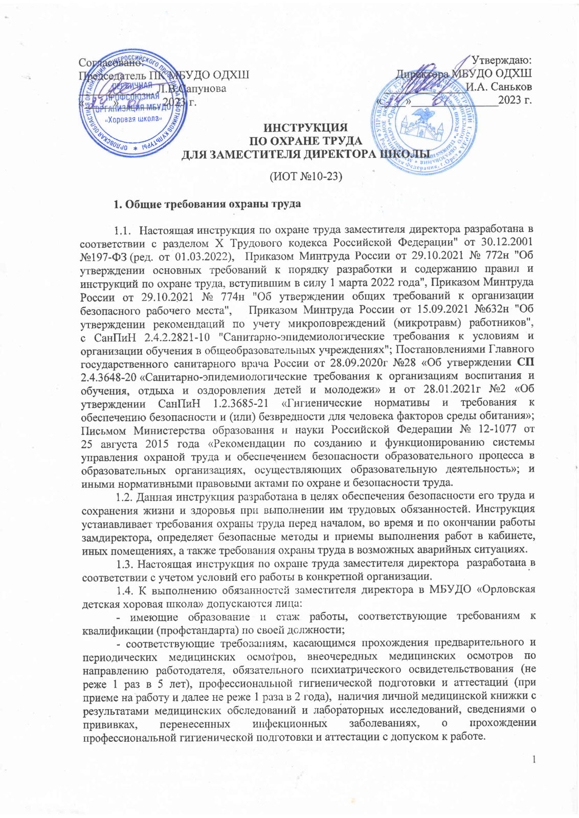 Документы
