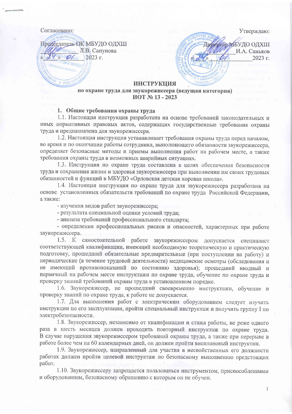 Документы