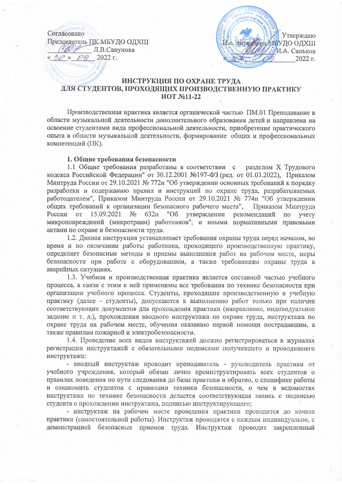 Документы