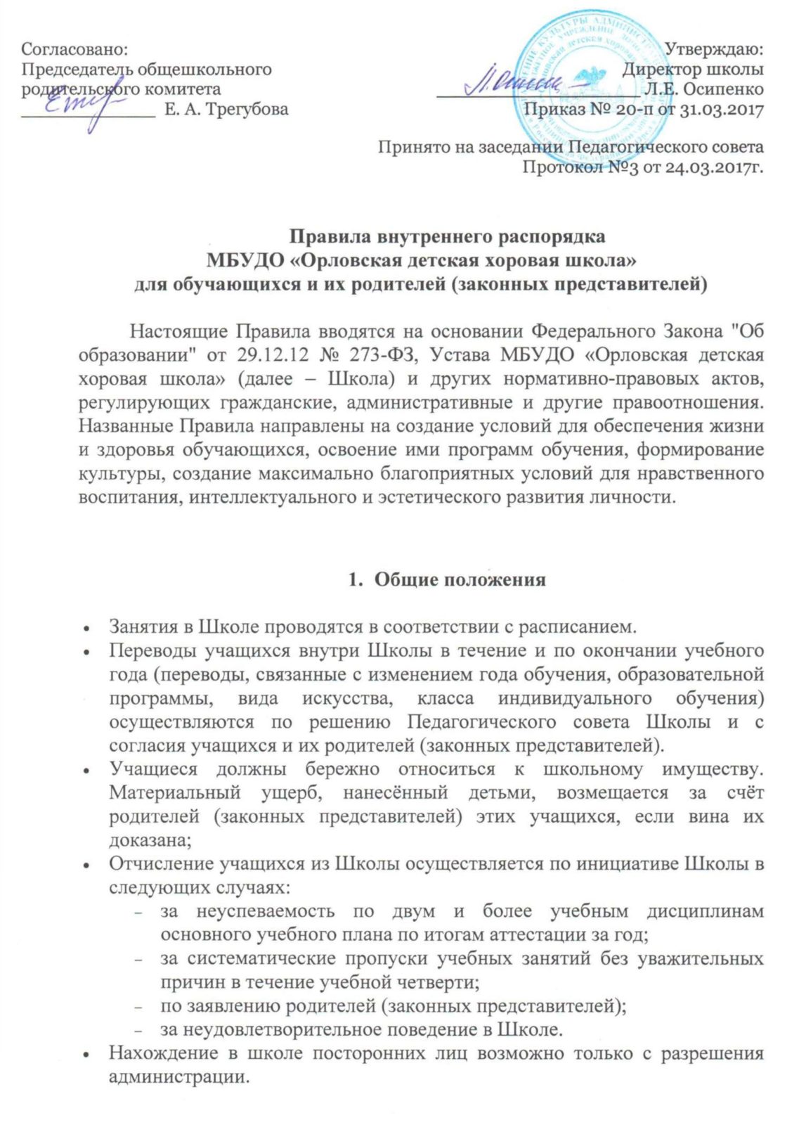 Документы