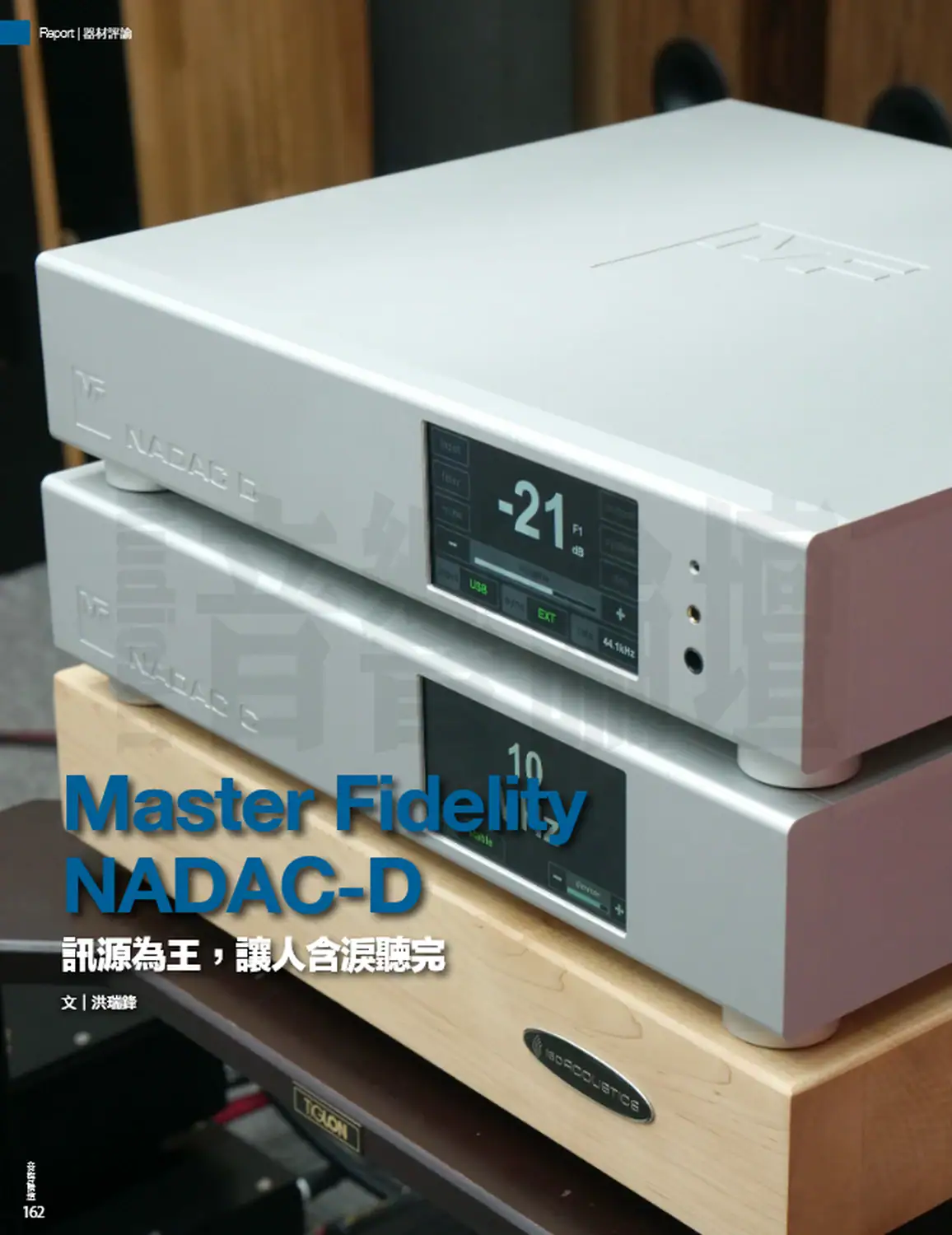 AudioArt sur le Master Fidelity NADAC D (2)