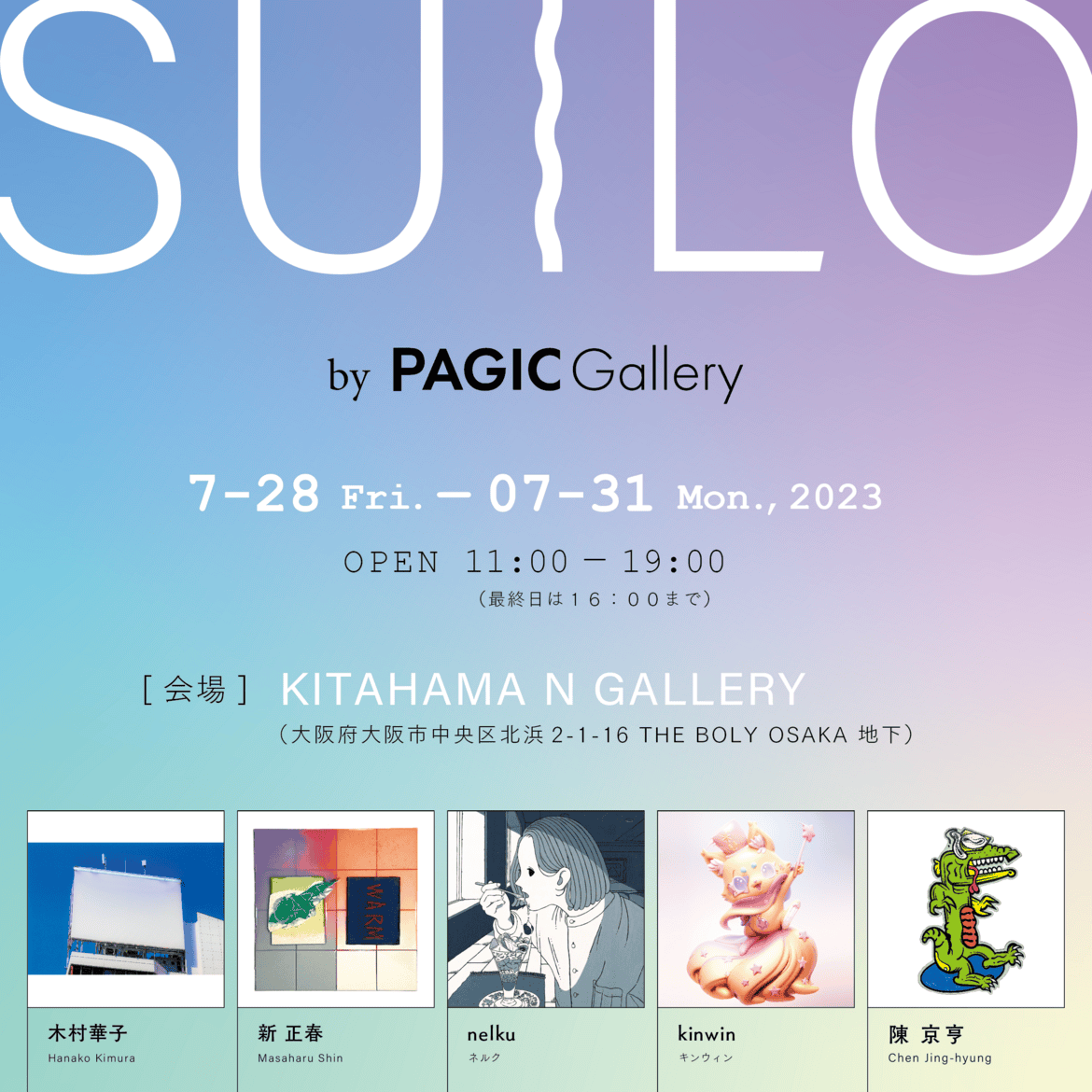 スクリーンショット 2023-07-10 18.43.41