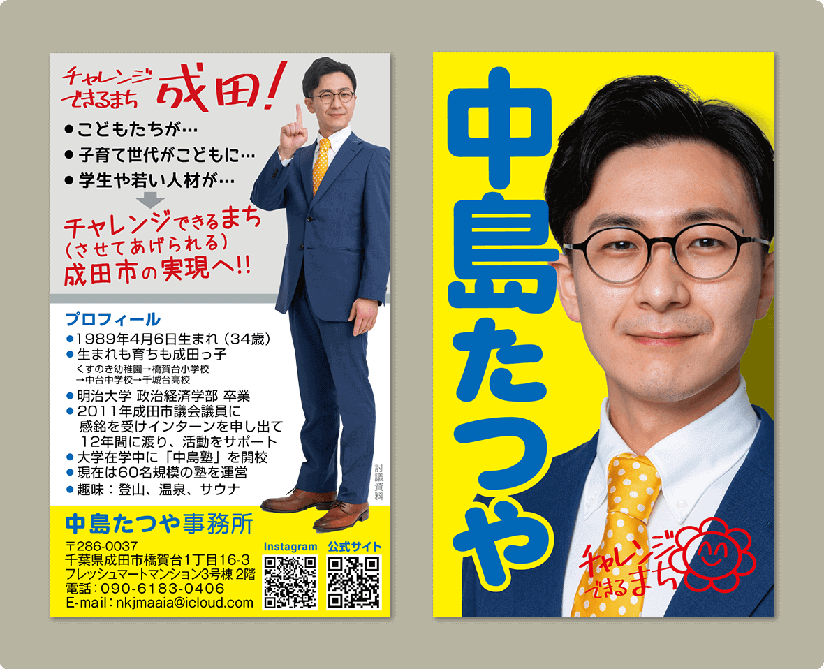 プロフィール背景画像