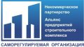 СРО НП «АПСК»