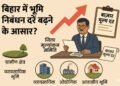 Signs of rising land prices in Bihar, significant increase in registration rates possible from April.