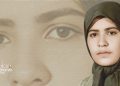 فرشته ازهدی: زندگی‌ای سرشار از مقاومت، فداکاری و تعهدی تزلزل‌ناپذیر