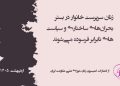 زنان سرپرست خانوار، در بستر بحران‌های ساختاری و سیاست‌های نابرابر فرسوده می‌شوند