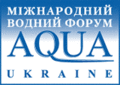 XI Международный водный форум AQUA UKRAINE - 2013 5-8 ноября 2013