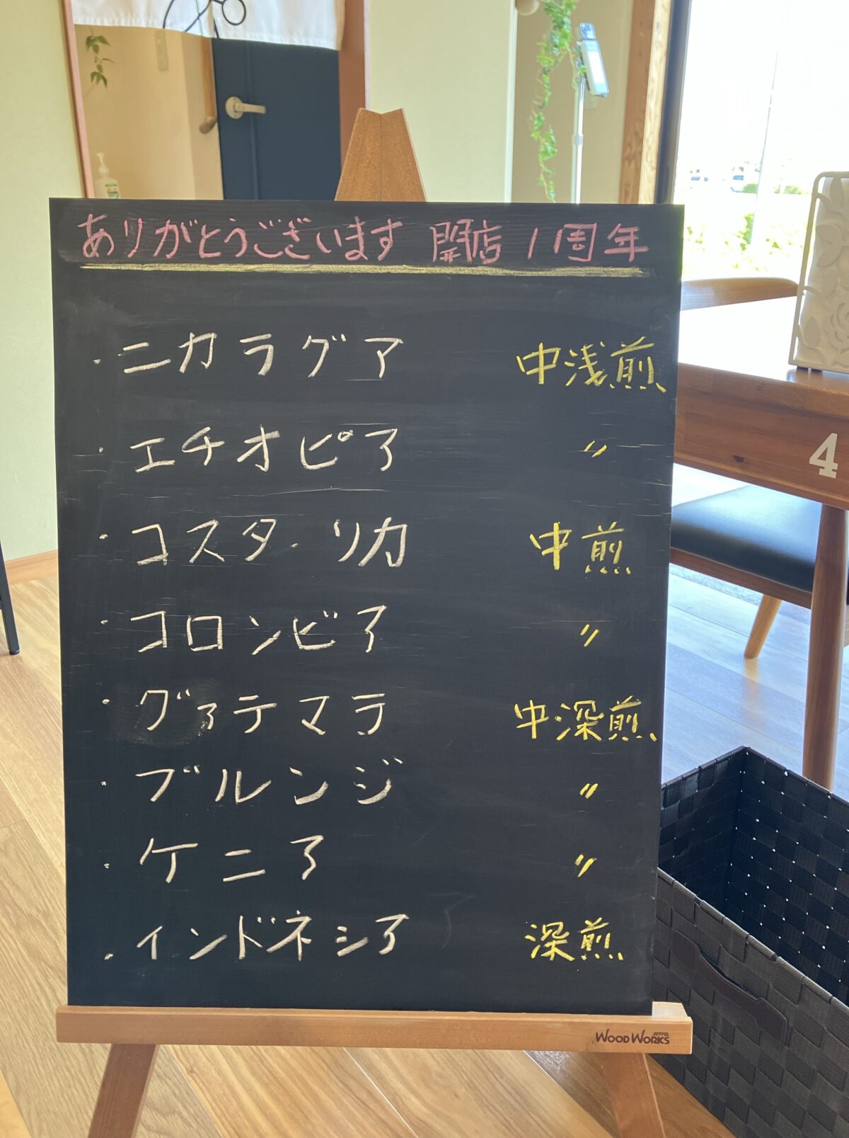 コーヒーのメニューボード