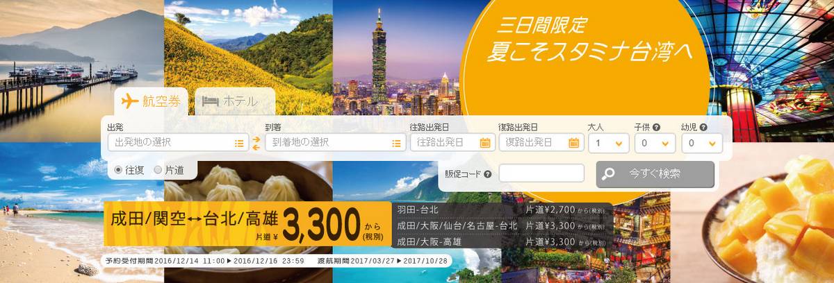 トランスアジアには及ばず トランスアジアには及ばず