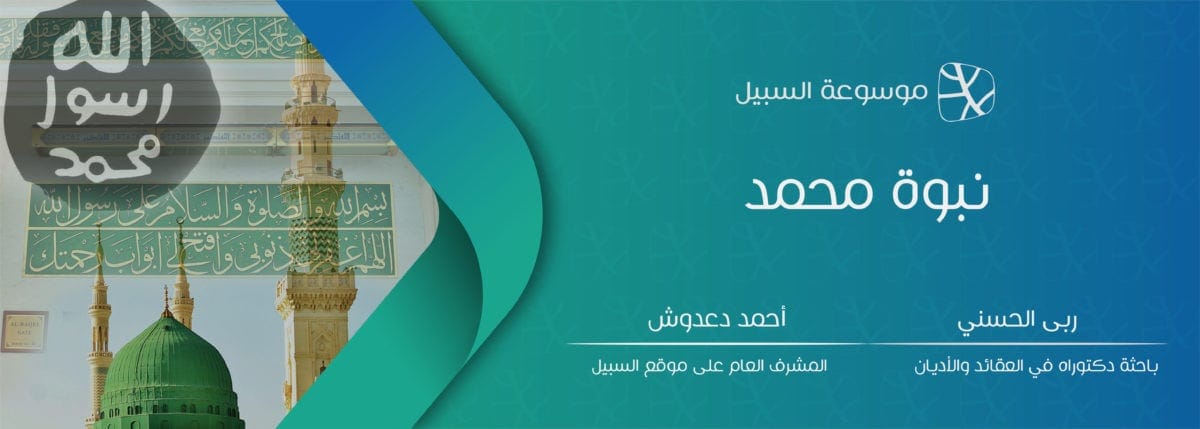 محمد e1506575766897