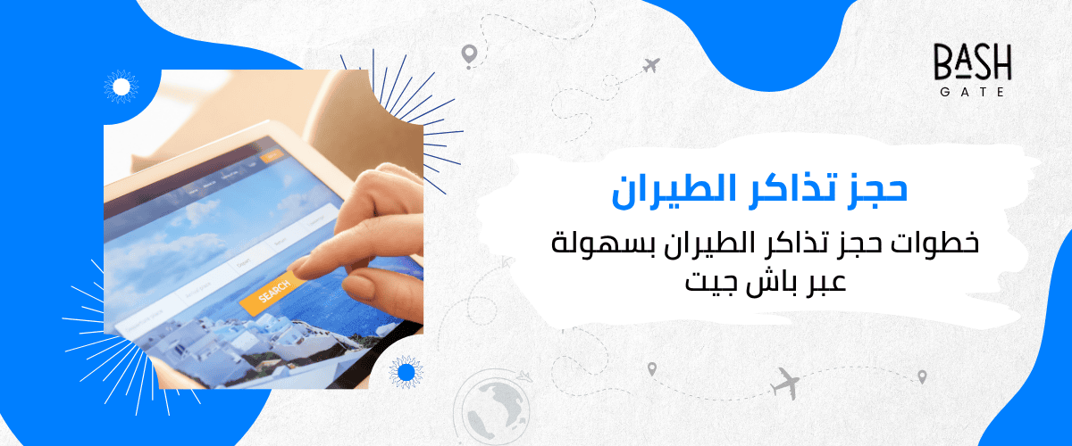 Easy Steps to Book Flight Tickets Through Bash Gate