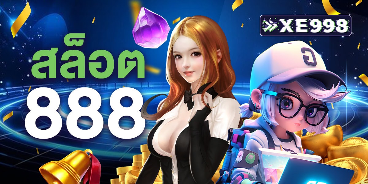 สล็อต888 สล็อต888