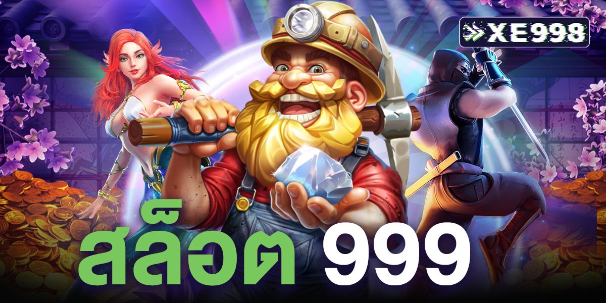 สล็อต 999 สล็อต 999