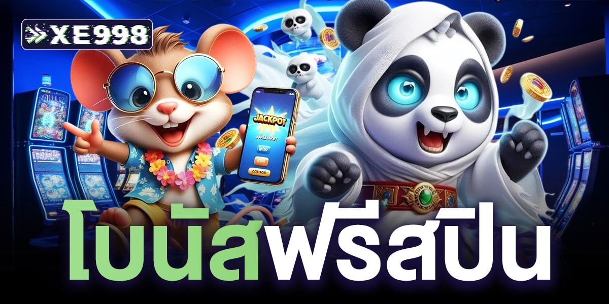 โบนัสฟรีสปิน คืออะไร? ทำไมถึงกลายเป็นขุมทรัพย์ของนักเล่นสล็อต