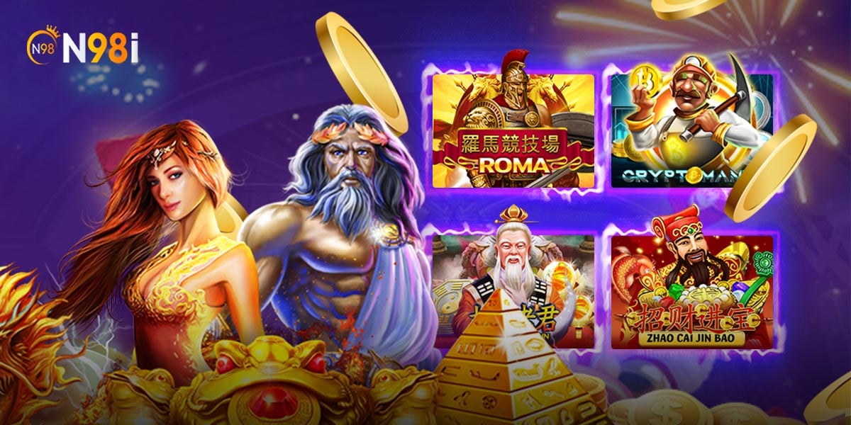 เว็บสล็อตแตกง่าย อันดับ 1 พร้อมระบบฝากถอนรวดเร็ว มั่นคง ปลอดภัย สมัครฟรีที่เว็บ N98I