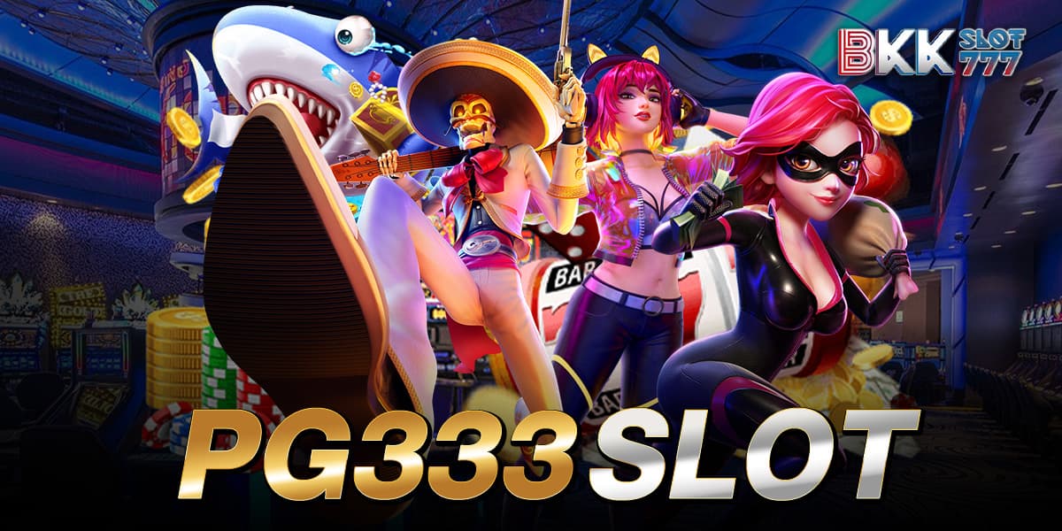 pg333 slot เว็บสล็อตอันดับ 1 ทั่นใจได้ทุกการลงทุน