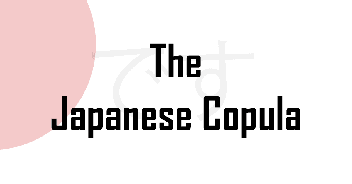 An image containing the words "The Japanese Copula"