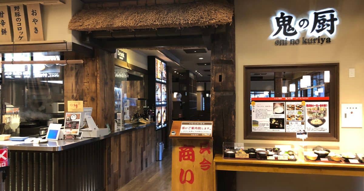 道の駅小谷にあるお食事処鬼の厨の入り口の様子
