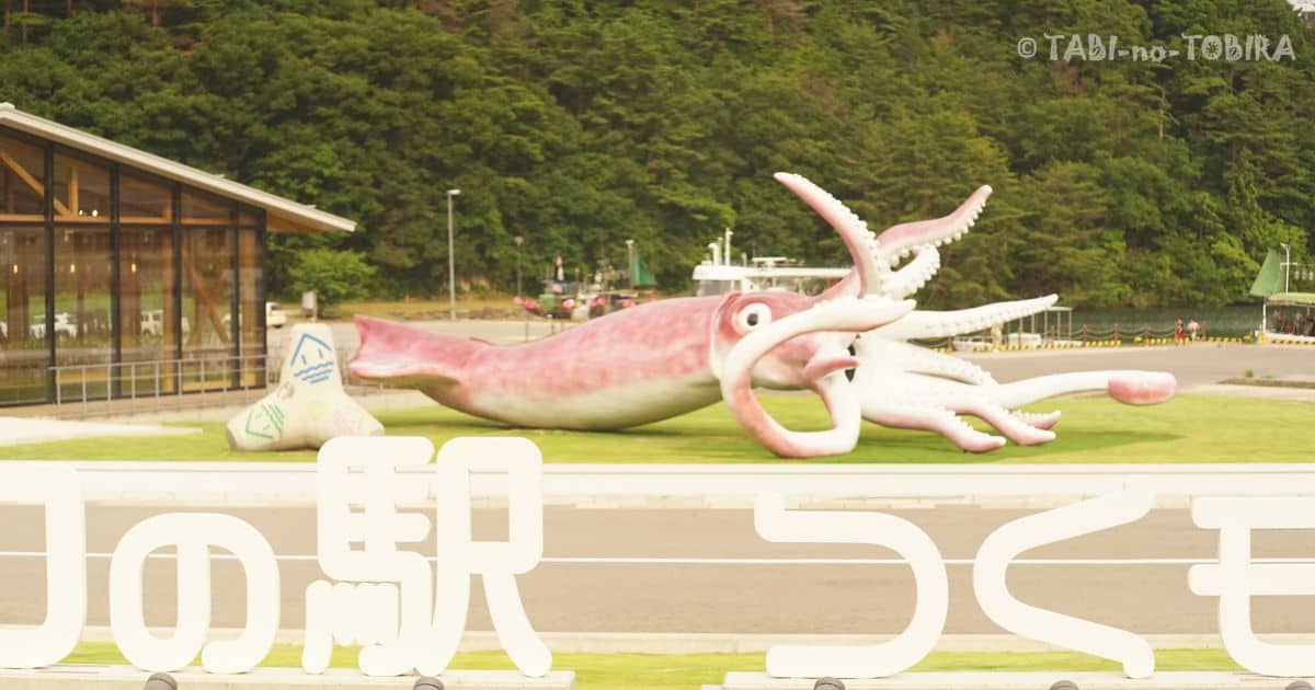 石川県　イカの駅つくモール