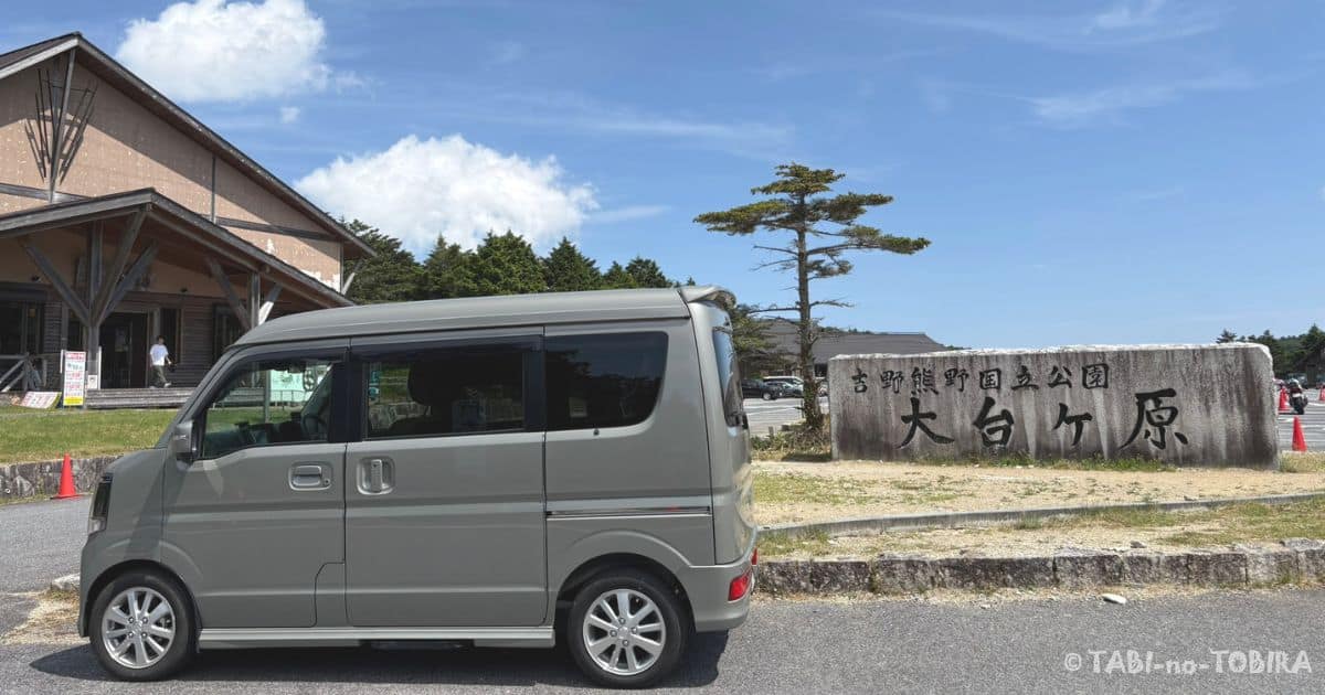 奈良県大台ケ原駐車場入り口で