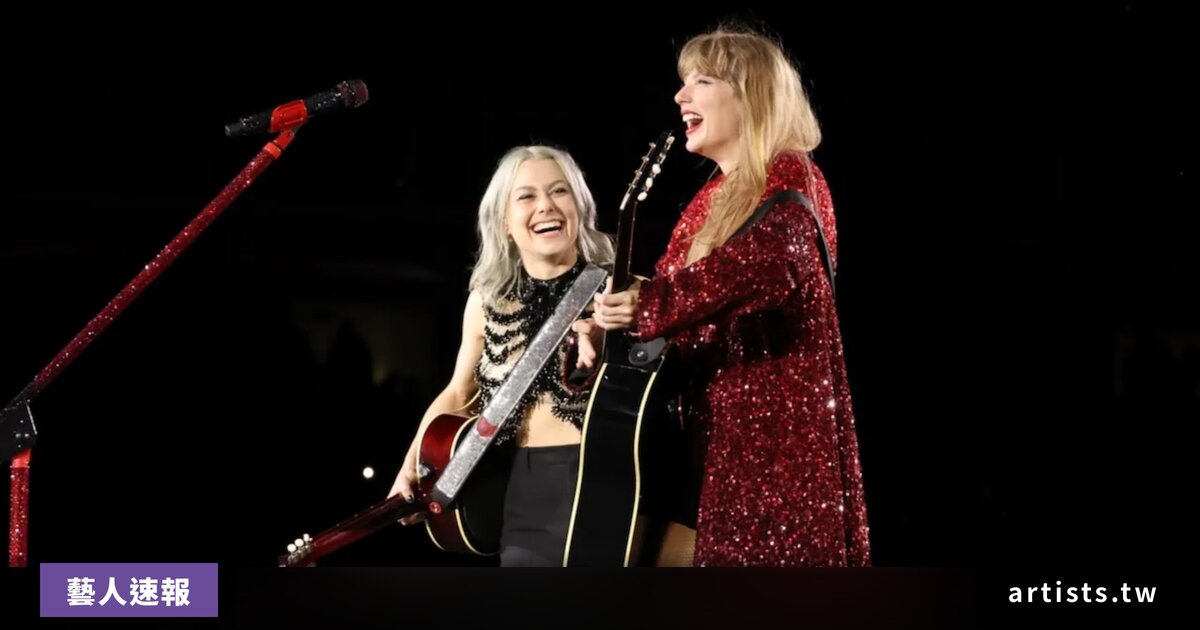 Taylor Swift 讚 Phoebe Bridgers 新作《Lost Weekend》