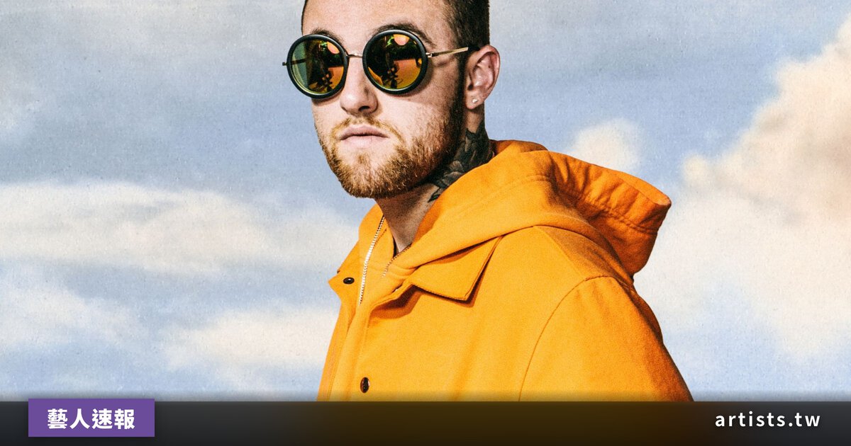 Mac Miller《The Divine Feminine》十週年重發 10/2 上線
