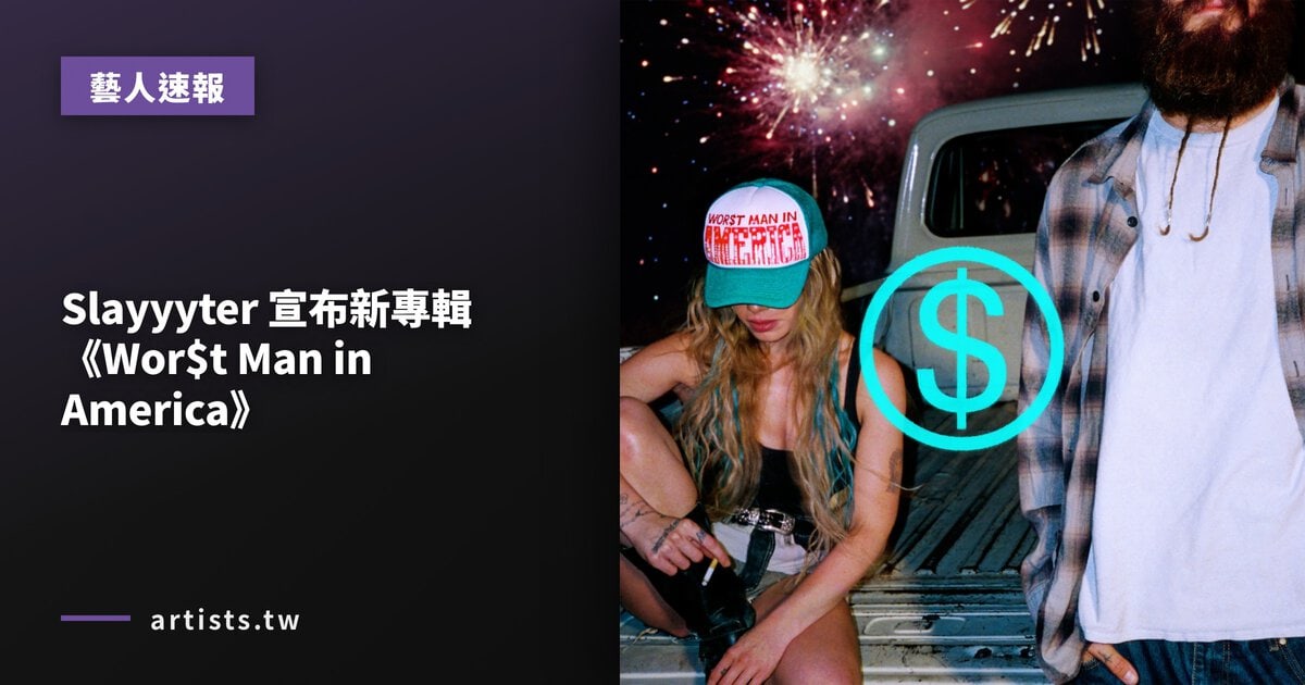 Slayyyter 宣布新專輯《Wor$t Man in America》