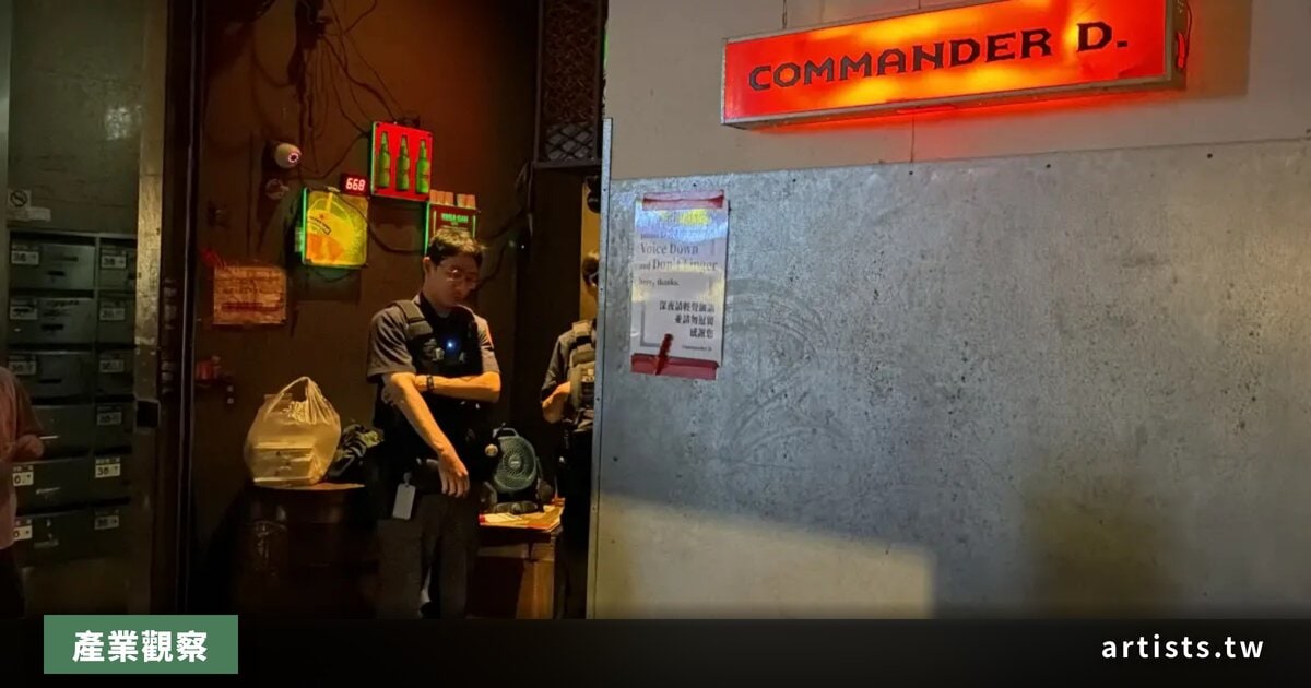 西門町同志酒吧 Commander D 遭警方突襲搜索