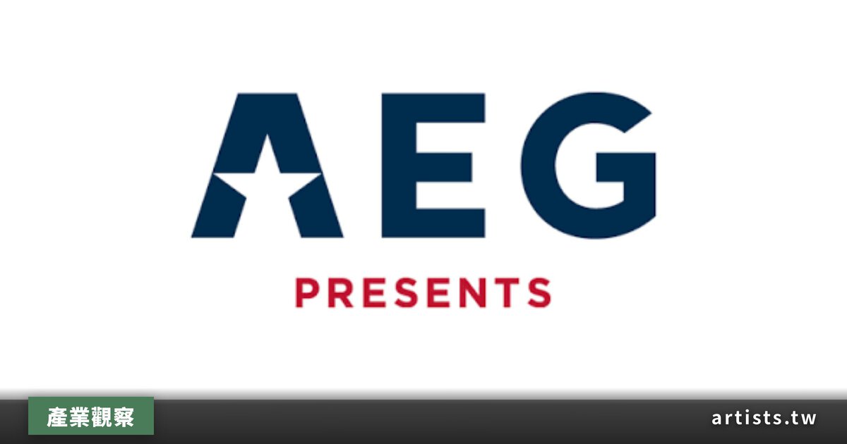 AEG 擬在亞太建音樂專用體育場網絡