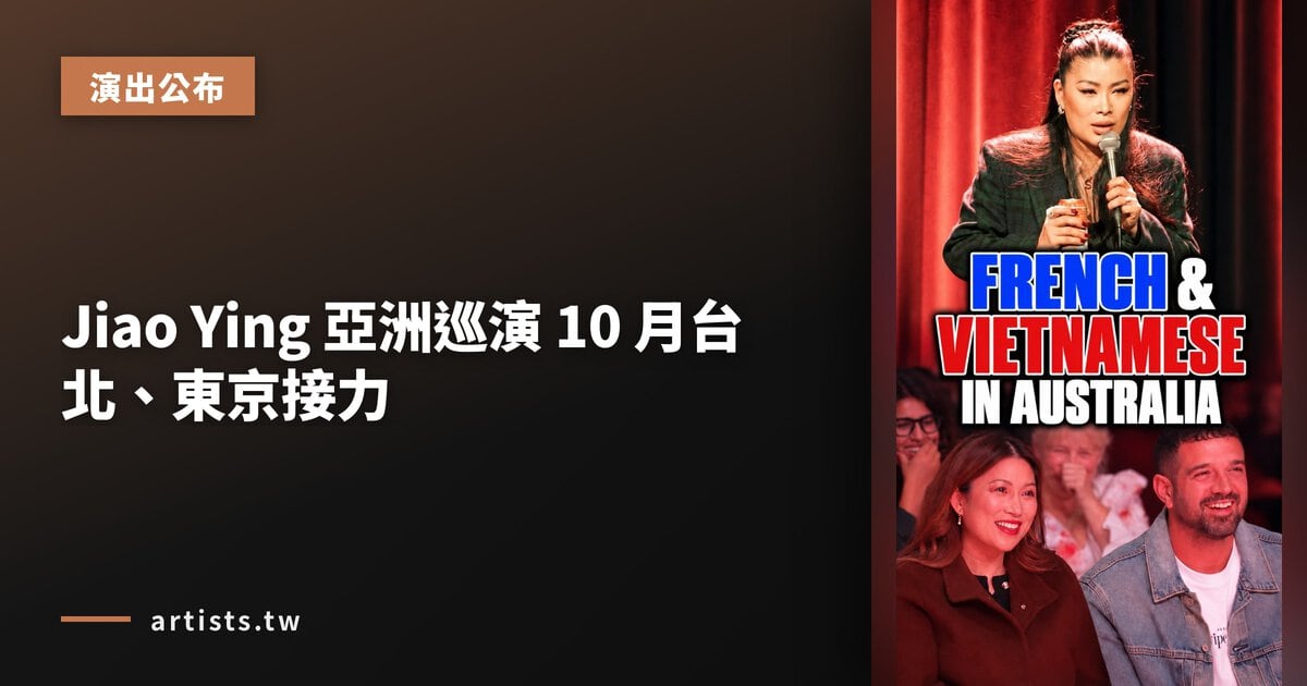 Jiao Ying 亞洲巡演 10 月台北、東京接力