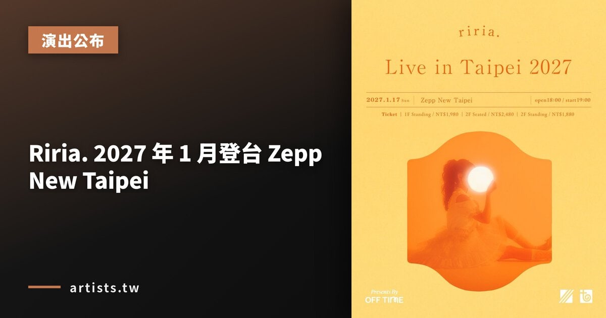 Riria. 2027 年 1 月登台 Zepp New Taipei