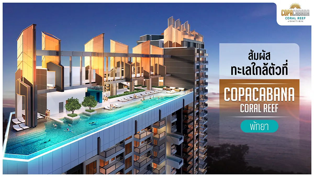 Copacabana Coral Reef