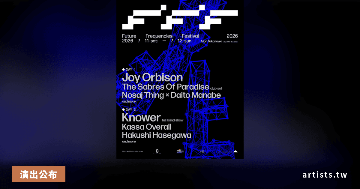 FUTURE FREQUENCIES FESTIVAL 2026 首批陣容公布，7 月東京 MoN Takanawa 登場