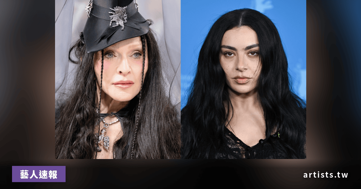 Madonna 回擊 Charli XCX「舞池已死」說法,新專輯《Confessions II》7 月 3 日發行