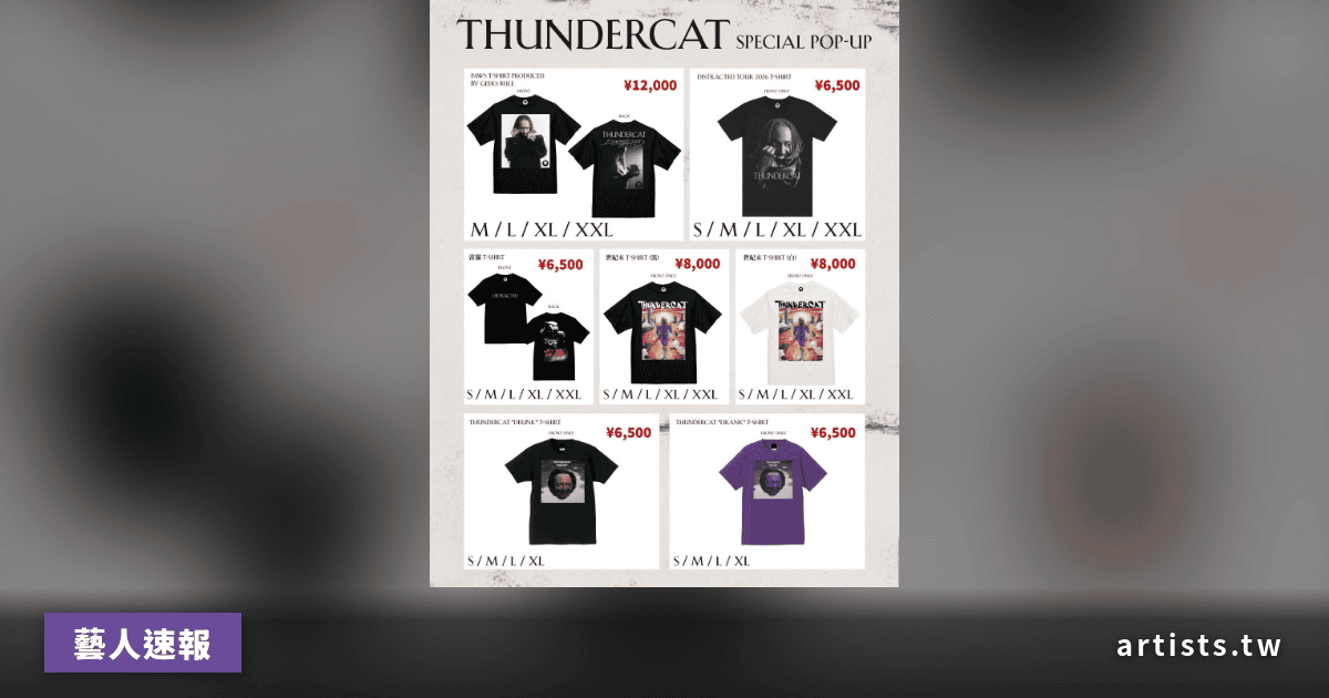 Thundercat Japan Tour 2026 全場售罄,澀谷 PARCO 快閃店 5/23 限定開催