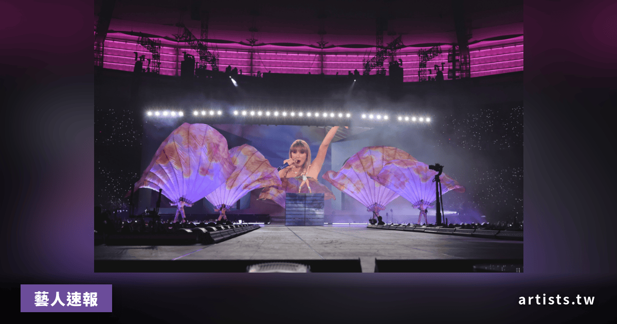 維也納 Taylor Swift 演唱會恐攻案宣判:主嫌被判入獄 15 年