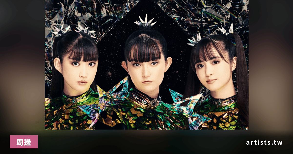 BABYMETAL × Resident Evil 30 週年限定周邊聯名正式開放預購
