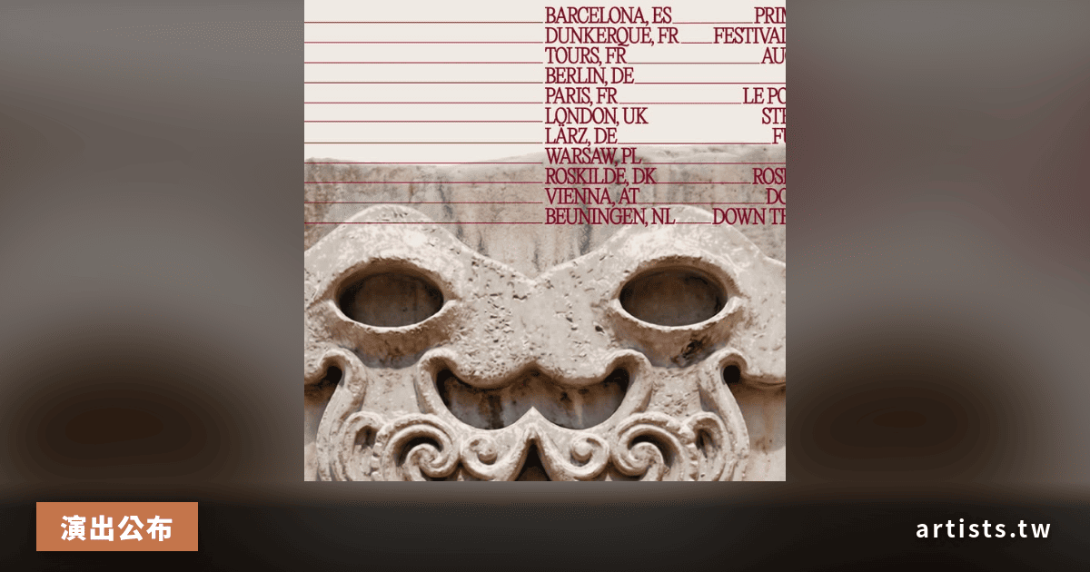 HYPNOSIS THERAPY 宣布 2026 歐英巡演，6 月起橫跨 Primavera Sound 等重要場館