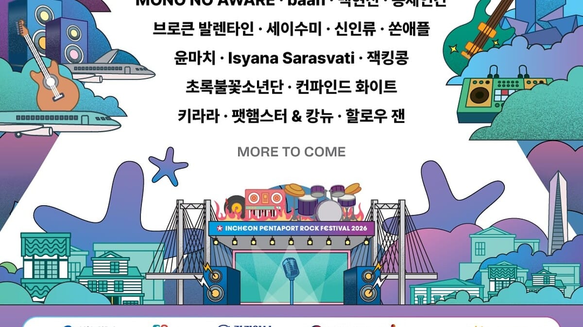 2026 仁川 Pentaport Rock Festival 第一波陣容公布：KHRUANGBIN 領銜 28 組