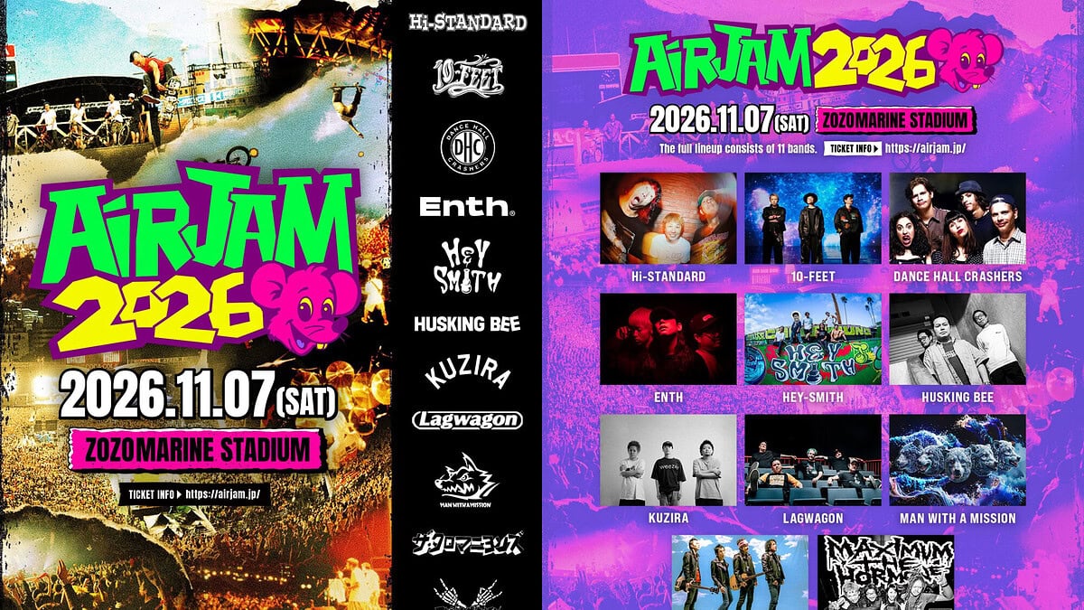 AIR JAM 2026 全陣容公布,PIT PRESS 會員抽選先行開跑