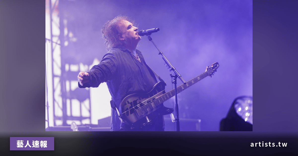 The Cure 以 29 首歌曲揭開 2026 歐洲巡演，Primavera Sound 現場重現十年未演稀曲