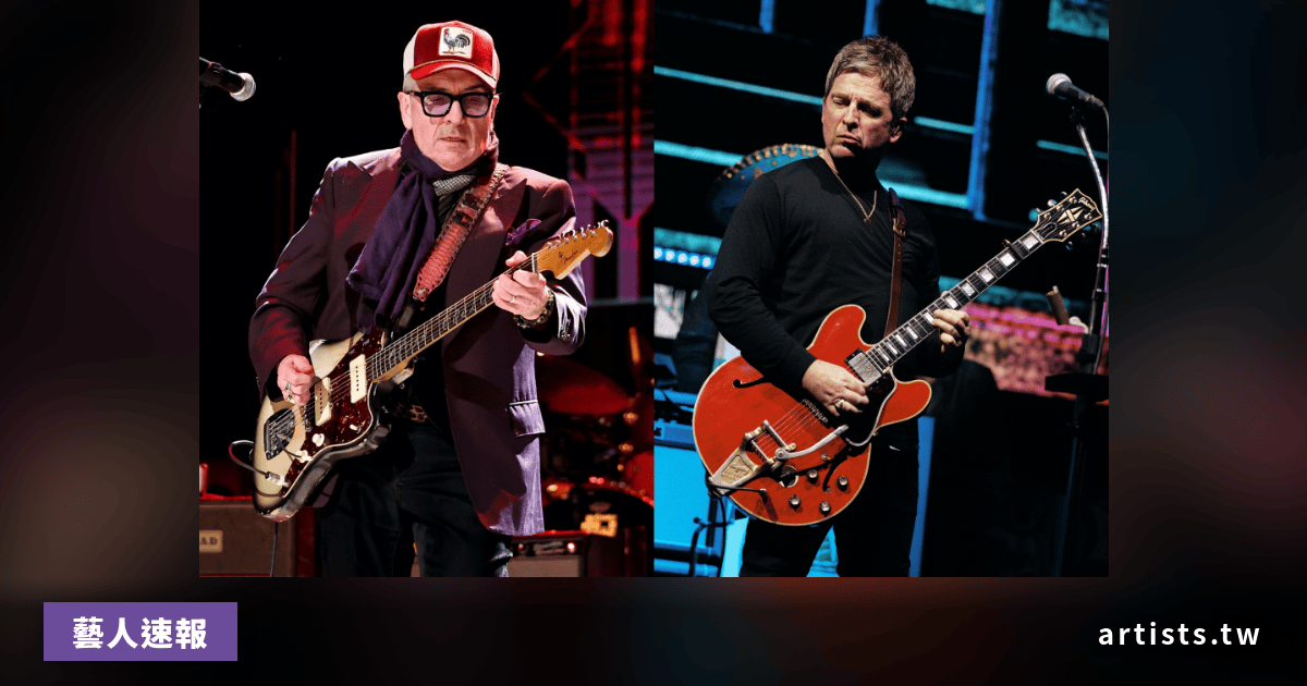 Elvis Costello 批 Oasis 是「The La’s 的簡化版」,順手為 Olivia Rodrigo 辯護