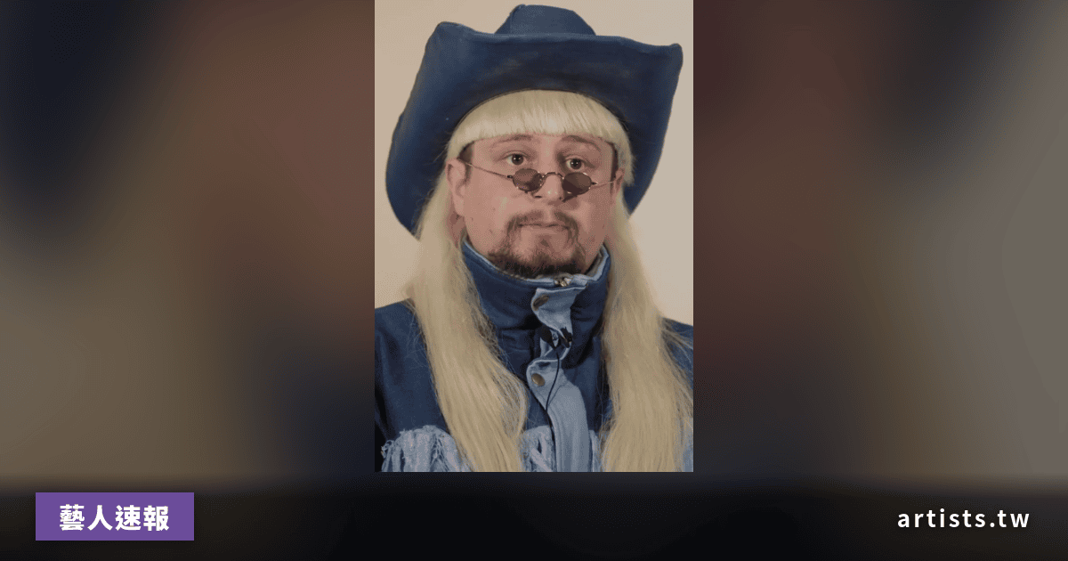 美國音樂人 Oliver Tree 於巴西直升機事故罹難,享年 32 歲