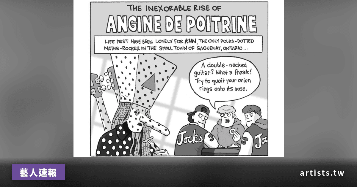 Far Out 漫畫家 David Squires 新作:解析 Angine de Poitrine 的崛起