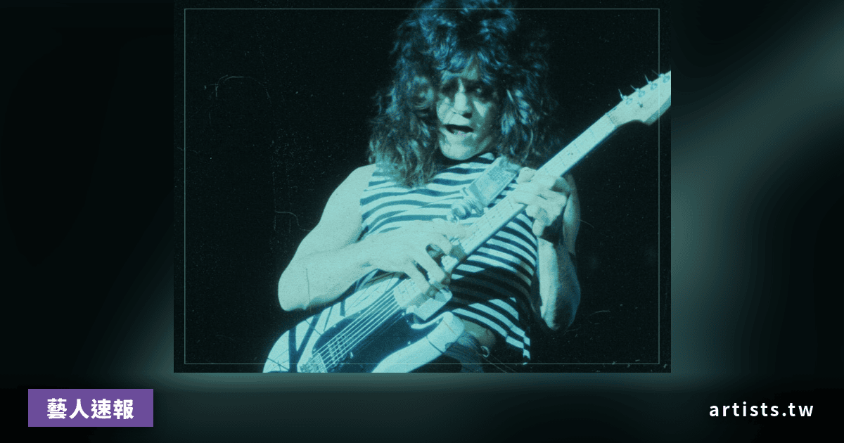 Finger-tapping 是誰發明的？Jesus and Mary Chain 砲轟 Eddie Van Halen 引發論戰