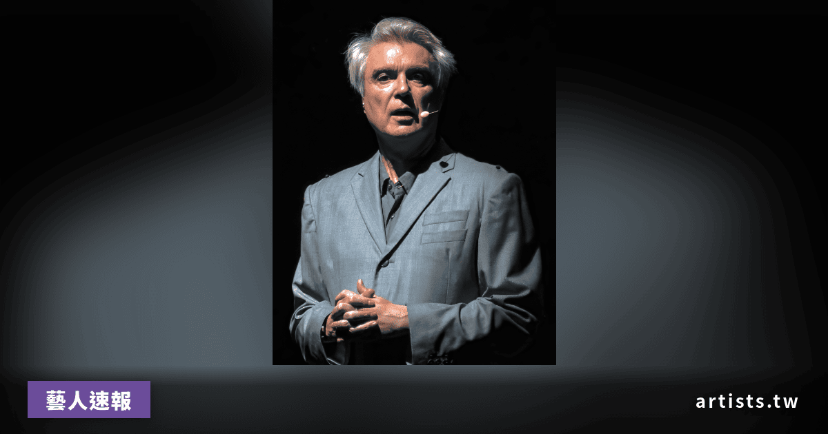 David Byrne 憶述不屬於 Max’s Kansas City 的那個夜晚：「我們完全格格不入」