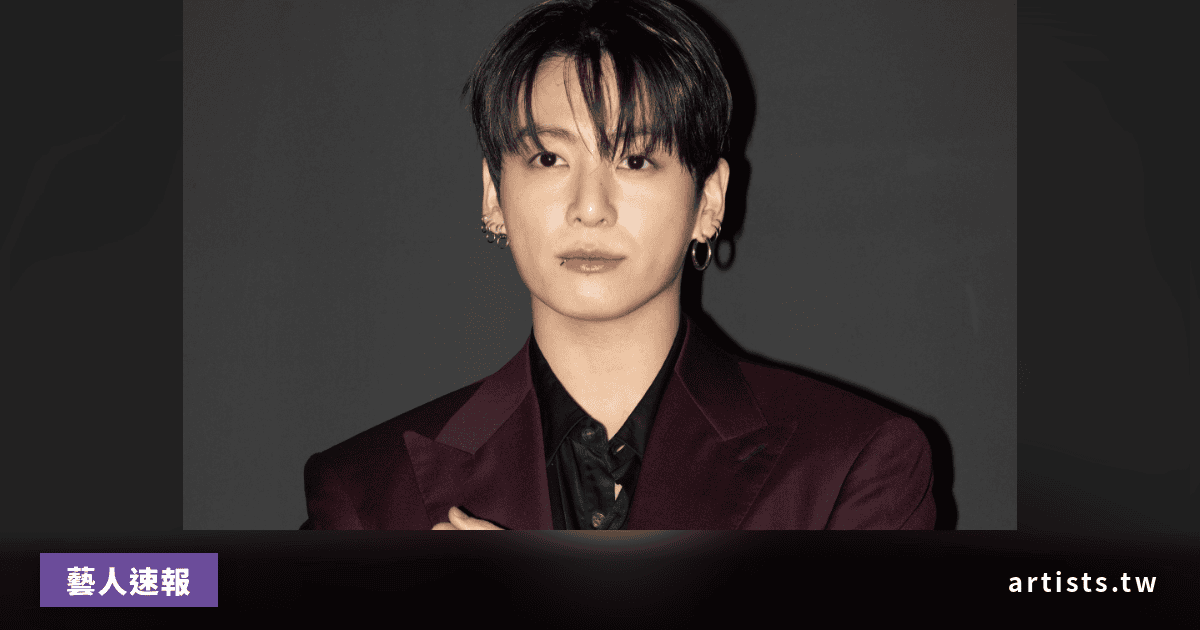 BTS Jungkook 遭巴西粉絲跟蹤 22 次、兩個月內 133 次按門鈴，當事人面臨驅逐出境