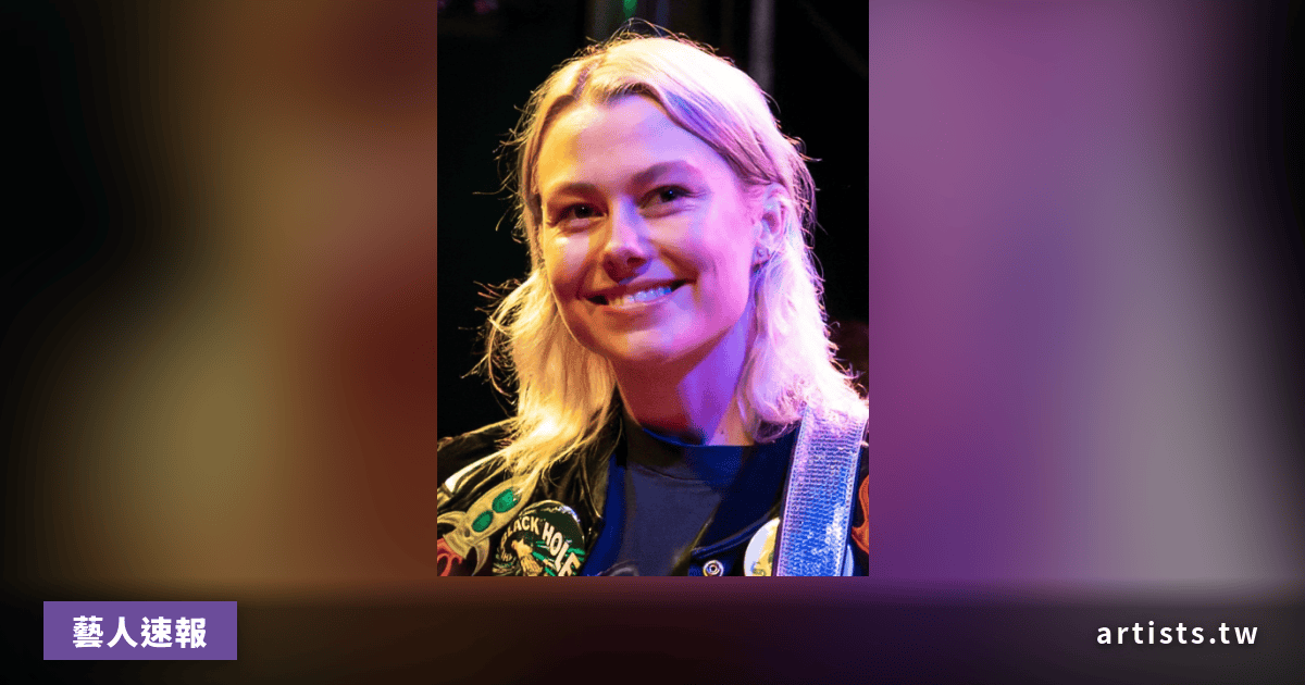 Phoebe Bridgers 宣布第三張專輯《Lost Weekend》，8 月 14 日發行