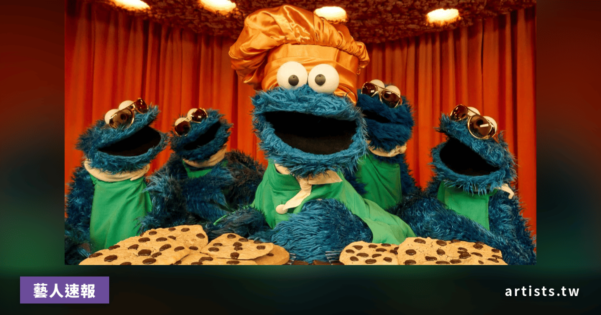 Sesame Street 推出《Parody Party》：Taylor Swift、Chappell Roan 等熱門曲目全改編